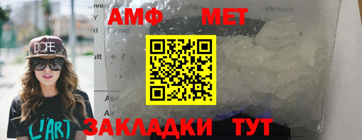 Амфетамин 97% Кисловодск