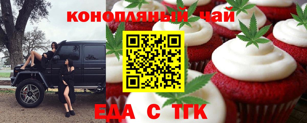Кисловодск  Canna-Cookies конопля  Вход с VPN 