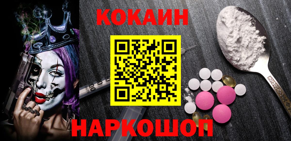 Кокаин Columbia Кисловодск