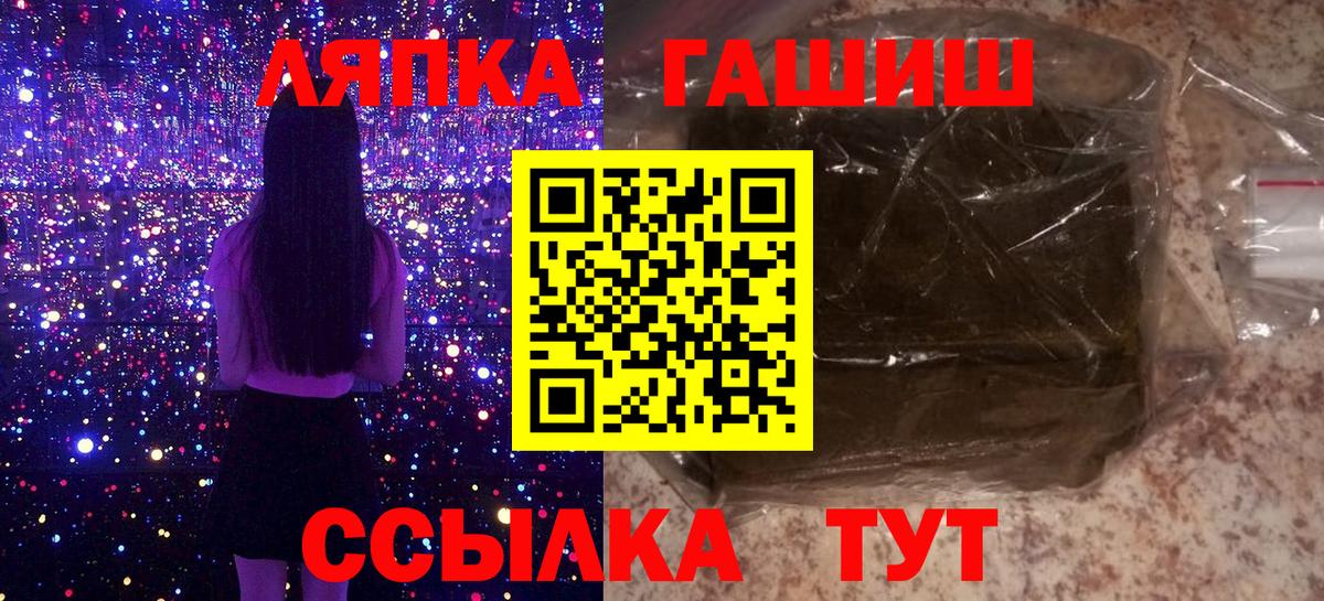 ГАШИШ ice o lator  Вход с VPN  Кисловодск 