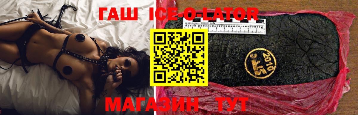 Гашиш хэш Кисловодск