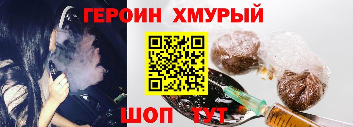 Кисловодск  ГЕРОИН гречка  Героин  Вход с VPN 