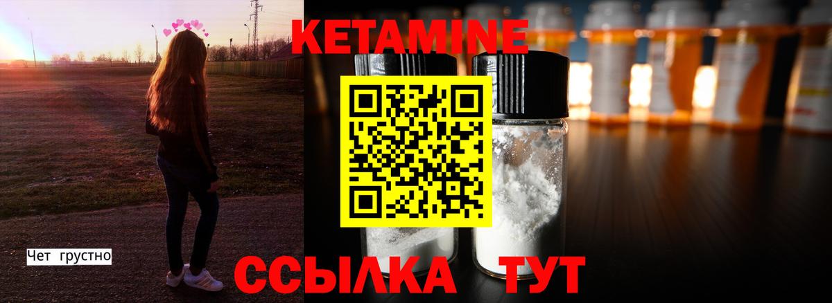 Кетамин VHQ  КЕТАМИН ketamine  блэк спрут ТОР  Кисловодск  Вход с VPN 