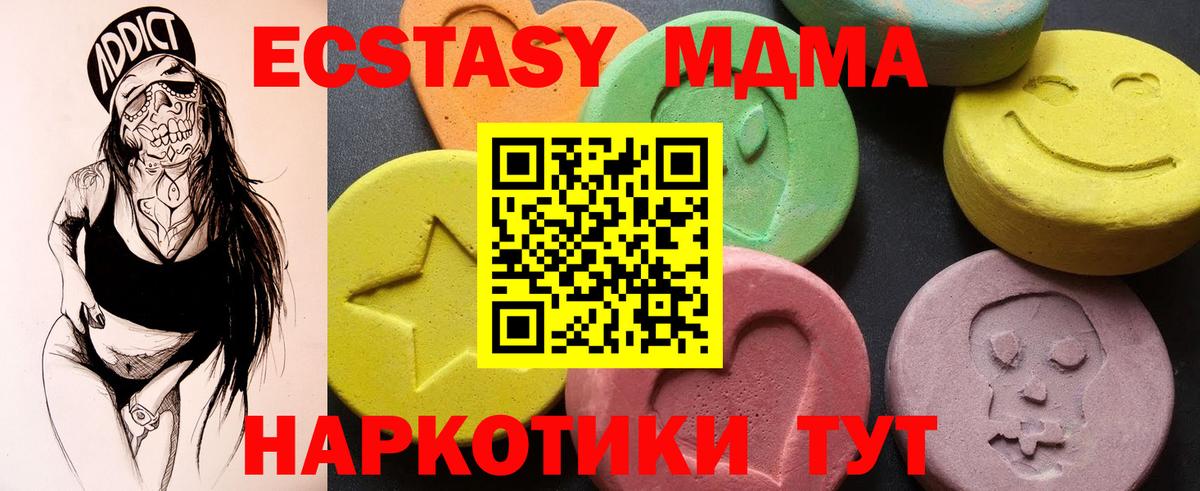 МДМА кристаллы Кисловодск