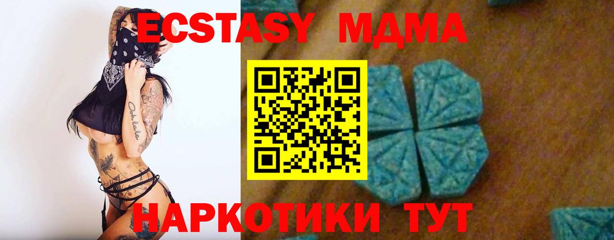 MDMA crystal  МДМА Molly  Кисловодск  Вход с VPN 
