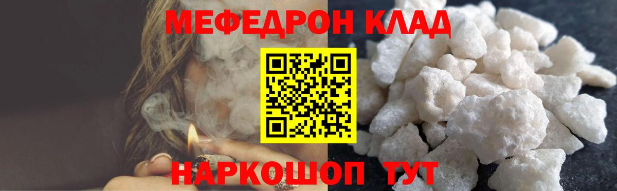 Кисловодск  Мефедрон  Вход с VPN  Меф мяу мяу 