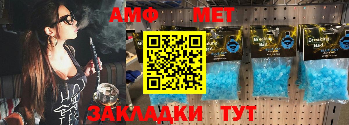 Кисловодск  МЕТАМФЕТАМИН винт  Вход с VPN 