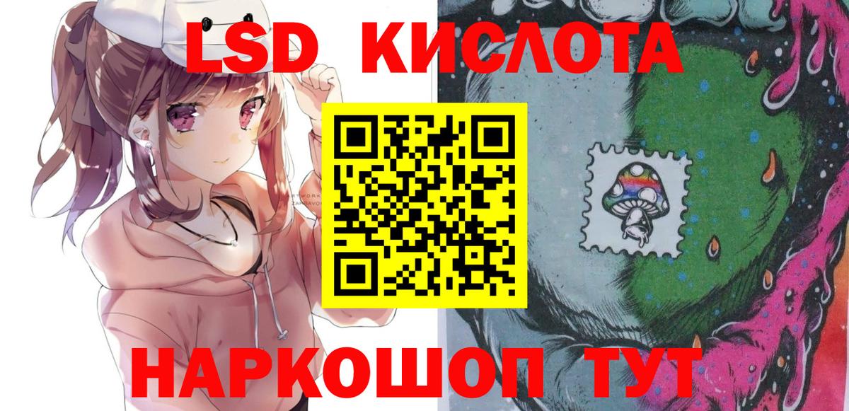 Кисловодск  Марки 25I-NBOMe  Вход с VPN  Марки 25I-NBOMe 1,5мг 